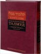 Вавилонский Талмуд Трактат Брахот 2 том  