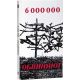 6 000 000 обвиняют