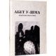 Abet U-Shma (Look and learn)