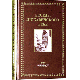 Anthology Talks Relating to the weekly sections of the Torah by Lubavitcher Rebbe. Dvarim