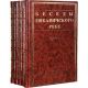 Anthology Talks Relating to the weekly sections of the Torah by Lubavitcher Rebbe. 5 volumes