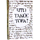 Что такое Тора?