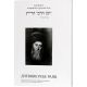 Diary of the Rebbe Rayats