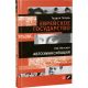 Еврейское государство. Автоэмансипация