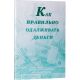 Как правильно одалживать деньги