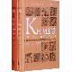 Книга нашего наследия. 2 тома