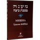 Mishna. Traktat Beitsa