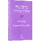 Mishna. Treatise Sangedrin