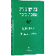 Mishna. Treatise Suka