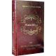 Mishne Torah. Volume 13. Book of Judgments