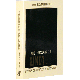 New Researches of Book Shmot in a View of Classical Comments. Volume 1