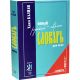 New Russian - Hebrew Dictionary For Everybody