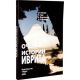Sketches of history of Hebrew