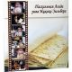 Passover Haggadah with rav Yitzchok Zilber. Pesach