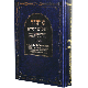 Complete Collector of Prayers to Three Holidays: Pesakh, Shavuot and Succos. Big format