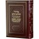 Complete Collector of Prayers to Three Holidays: Pesakh, Shavuot and Succos. Small format