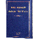 Five Megillot and Passover Haggada