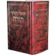 Pentateuch and Haftorahs. Sonchino. Small format