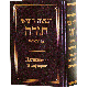 Pentateuch and Haftorahs. Sonchino. Small format