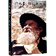 Rav Izchak. The Collection of Stories and Memoirs