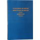 Russian-Hebrew-English Hebrew-Russian-English Dictionary of Physical Terms