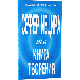 Сефер Йецира или Книга Творения