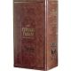 Siddur Tehillat Hashem. Big format