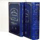 Siddur Beit Avraham. 2 volumes