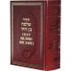 Siddur Shelomo Ben David