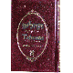 The Book of Psalms. Ohel Yosef Yitzchok.