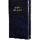 Tehillim