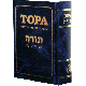 Torah. Small format