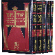 Torah. 5 volumes. Pinchas Gil