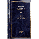 Pirkei Avoth