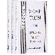 Torah Studies. Set of 3 volumes