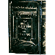 Siddur 