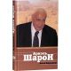 Ariel Sharon