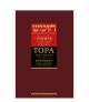 Тора с комментариями рабби Ицхака Абарбанеля.  Берешит