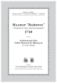 Маамар 