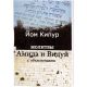 Yom Kippur. Amidah and Viduy With Explanations. Ashkenaz
