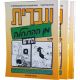 Hebrew. Beginner's course in 3 parts