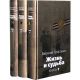 Life and Fate. 3 volumes