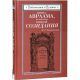 Book of Abraham, called the Book of Creation
