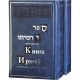 Book of Jeremiah. 2 volumes