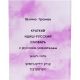 Brief Yiddish-Russian dictionary