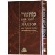 Machzor for Rosh Hashanah. Annotated Edition with New Russian Translation