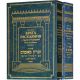 Machzor Gates of Repentance with transliteration for Rosh Hashanah and Yom Kippur. Ashkenaz. 2 volumes