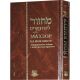 Machzor for Yom-Kippur. Annotated Edition with New Russian Translation