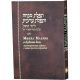 Mincha Maariv for Weekdays With Russian Translation Annotated Edition