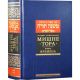 Code of Maimonides. Mishneh Torah. Book of Times